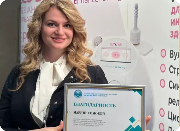 Ежегодный всероссийский форум «Инвестиции в развитие здоровой страны. Цифры. Факты. Возможности»