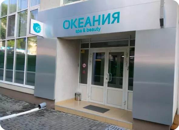 Эффективная гинекология для женского счастья в Саратове