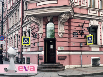 RF-терапия на аппарате EVA™ в Санкт-Петербурге