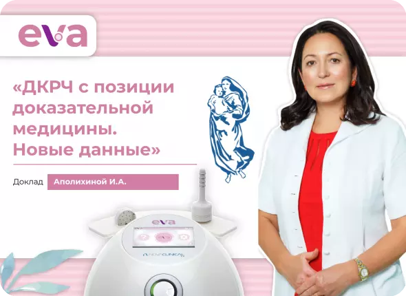 XVI Региональный научно-образовательный форум «Мать и Дитя», 28-30 июня, г. Санкт-Петербург