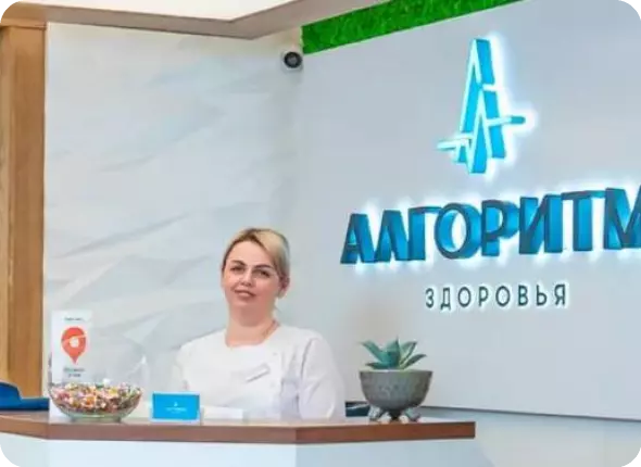 Встречайте EVA™ в Москве в медицинском центре «Алгоритм здоровья»!